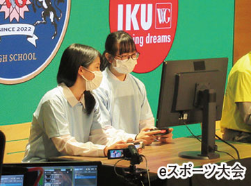 eスポーツ大会